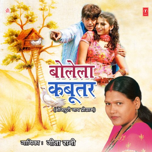 Bolela Kabootar Geeta Rani MP3 Download