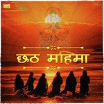 Chhath Mahima Album Download