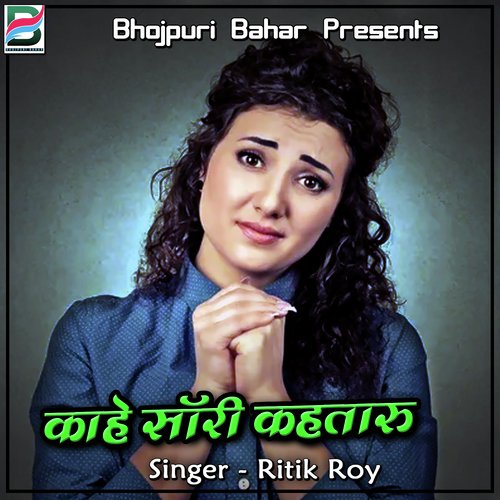 Kahe Sorry Kahataru Ritik Roy MP3 Download