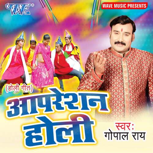 Operation Holi Gopal Rai MP3 Download
