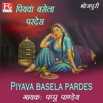 Piyava Basela Pardes - Krishna Rani Song Download