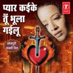 Pyar Kaike Toon Bhula Gailu Album Download