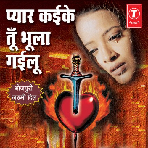 Pyar Kaike Toon Bhula Gailu Kalpana MP3 Download