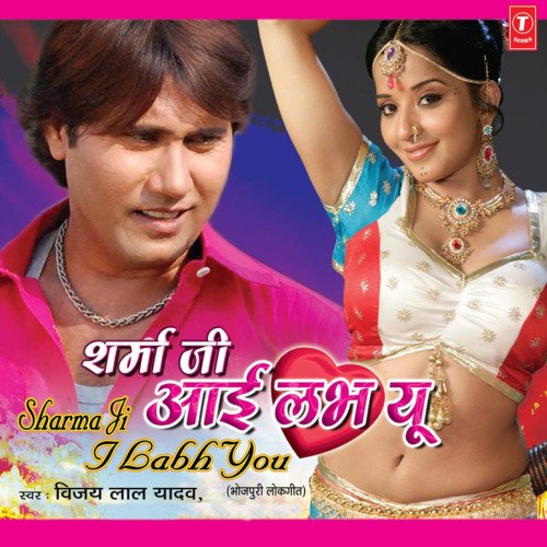 Sharma Ji I Labh You Sonali Dubey MP3 Download