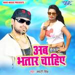 Aab Bhatar Chahiye Album Download