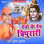 Devo Ke Dev Tripurari Album Download