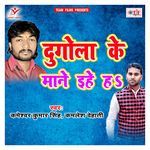Dugola Ke Mane Ihe Ha Album Download