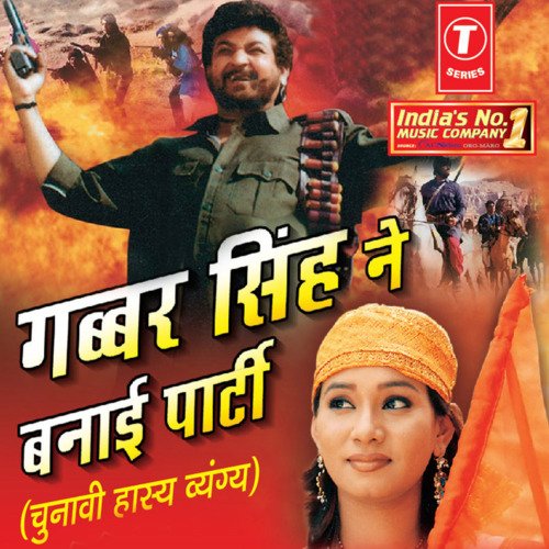 Gabbar Singh Ne Banai Party Kalpana MP3 Download