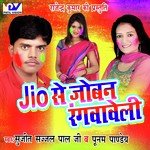 Jio Se Joban Rangwaweli Album Download