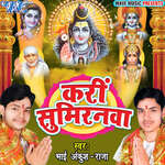 Kari Sumiranwa Album Download