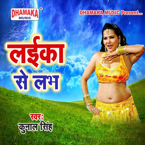 Laika Se Love Kunal Singh MP3 Download