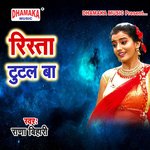 Rishta Tutal Ba Album Download