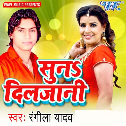 Suna Diljani Rajani Rangila MP3 Download