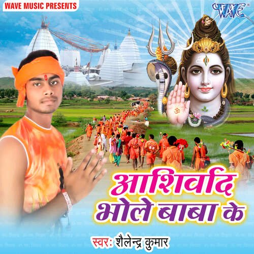 Ashirwad Bhole Baba Ke Shailendra Kumar MP3 Download