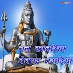Chal Kawariya Devghar Nagariya Album Download