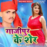 Gajipur Ke Sher Album Download