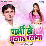 Garmi Se Chhutata Pasina Album Download