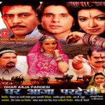 Ghar Aaja Pardesi Album Download