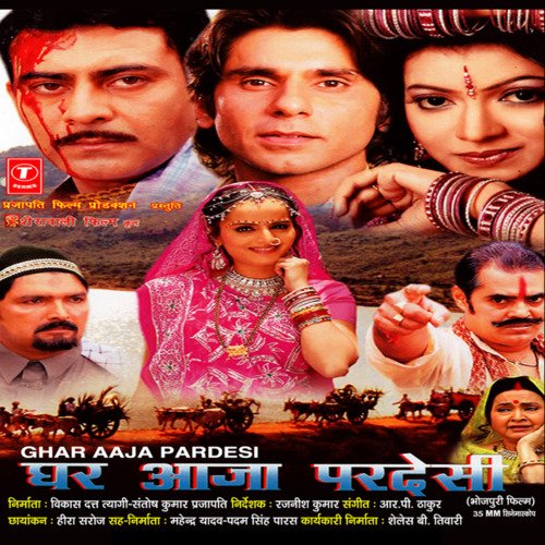 Ghar Aaja Pardesi Mohammad Aziz MP3 Download
