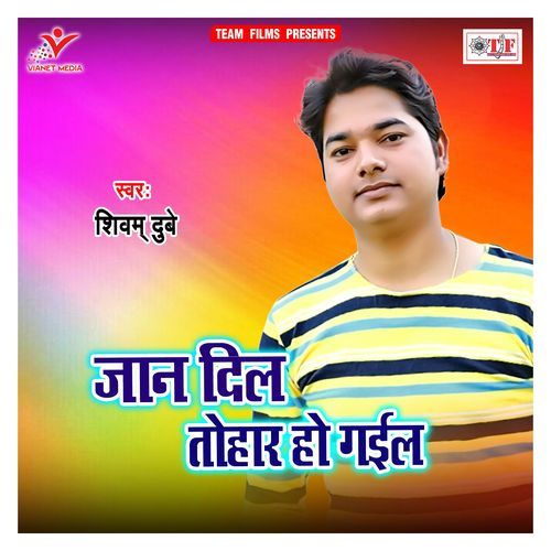 Jaan Dil Tohar Ho Gail Shivam Dubey MP3 Download