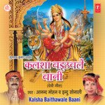 Kalsha Baithawale Baani Album Download