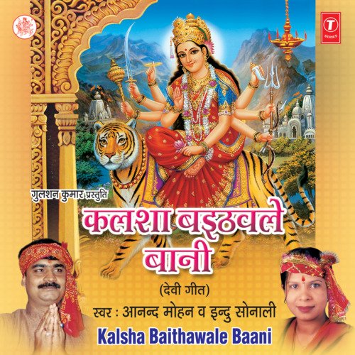 Kalsha Baithawale Baani Anand Mohan MP3 Download