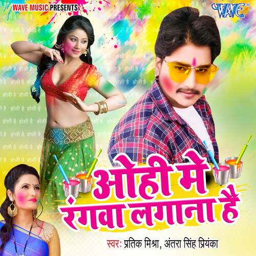 Ohi Me Rangwa Lagana Hai Antra Singh Priyanka MP3 Download