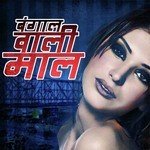 Bangal Wali Maal Album Download