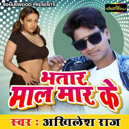 Bhatar Maal Maar Ke Akhilesh Raj MP3 Download