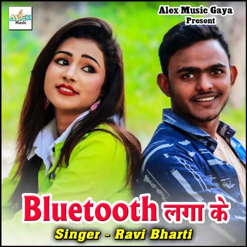 Bluetooth Laga Ke Ravi Bharti MP3 Download