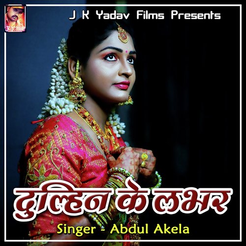 Dulhin Ke Labhar Abdul Akela MP3 Download