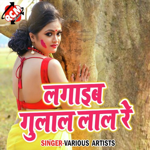 Lagayeb Gulal Lal Re Sriram Rasiya MP3 Download