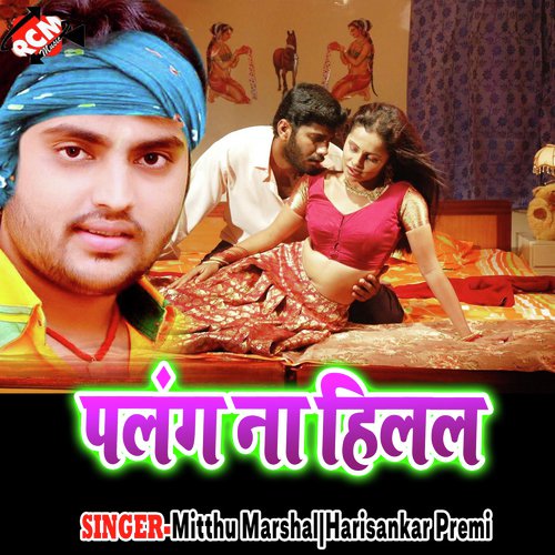 Palang Na Hilal Mitthu Marshal MP3 Download