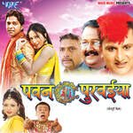 Pawan Purwaiya Album Download