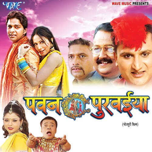 Pawan Purwaiya Pawan Singh MP3 Download