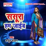 Sasura Ham Jaib - Kashi Nath Song Download