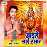 Aihe Maai Hamar Album Download