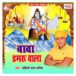 Baba Damru Wala Album Download