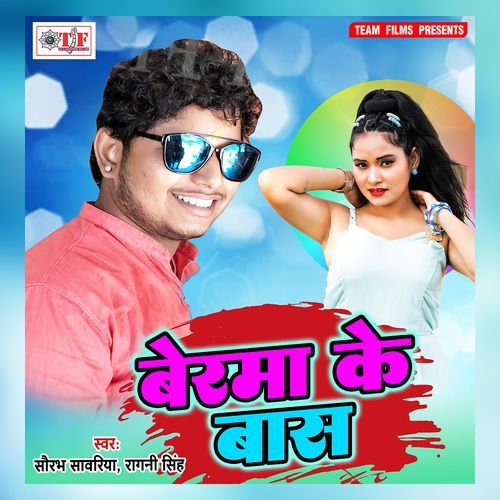 Berma Ke Baans Saurabh Sawariya MP3 Download