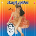 Bhojpuri Lehariya Album Download