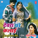 Devra Dhare Kalai Album Download