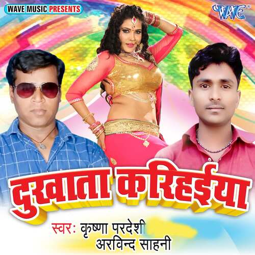 Dukhata Karihaiya Arvind Sahni MP3 Download