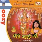 Dware Jaai Na Album Download