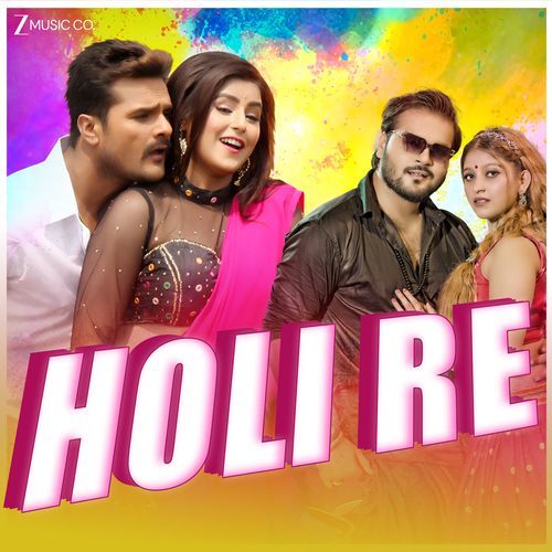 Holi Re Bhojpuri Hits