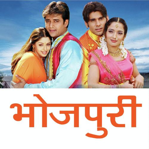 Ka Ho Kab Milbu Ranjita Sharma MP3 Download