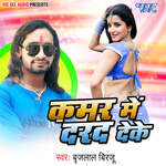 Kamar Me Darad Deke Album Download