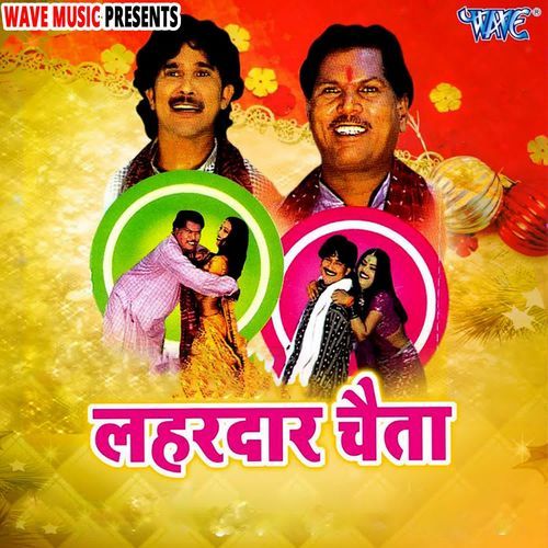 Lehardaar Chita Bijendra Giri MP3 Download