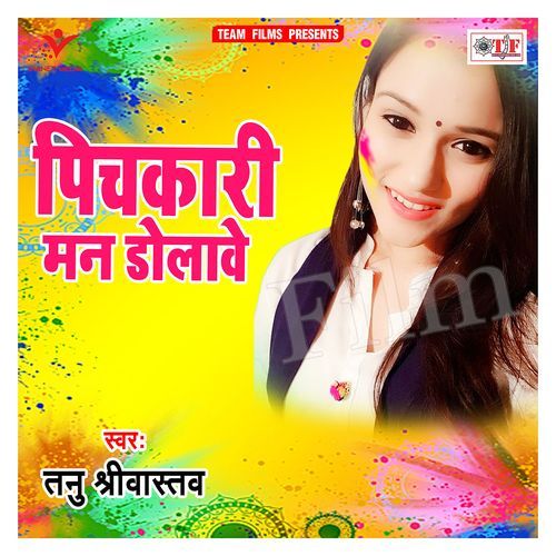 Pichkari Man Dolawe Tanu Shrivastav MP3 Download