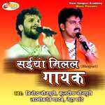 Saiyan Milal Gayak Album Download