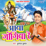 Aaya Jogiya Re - Alone Song Download